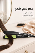 ⁦مكواة فرد الشعر Enzo EN-3822 بسيراميك وحرارة قابلة للتعديل⁩ - الصورة ⁦2⁩