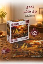⁦بزل KS Games Seaside Catching Dreams 3000 قطعة - 16319⁩ - الصورة ⁦2⁩