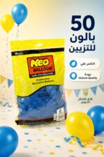 ⁦كيس بوالين Neo Balloon لاتكس للتزيين 50 بالون - 14655⁩ - الصورة ⁦2⁩