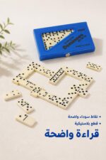 ⁦لعبة دومينو بلاستيكية Double Six 28 قطعة - 1764330⁩ - الصورة ⁦4⁩