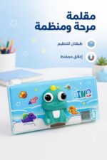 ⁦مقلمة بلاستيكية ممغنطة بطبقتين ولعبة مجسمة - 9075944⁩ - الصورة ⁦2⁩