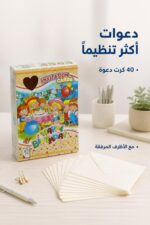 ⁦مجموعة بطاقات دعوة عيد ميلاد RABIE 5494182، 40 كرت مع ظرف⁩ - الصورة ⁦2⁩