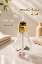 ⁦مبخرة عطرية بتصميم لمبة وغطاء ذهبي - موديل 7747816⁩ - الصورة ⁦2⁩