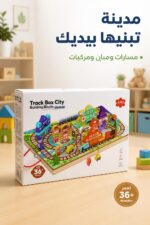 ⁦لعبة بناء مدينة خشبية MUWANZI Track Box City - 6959125⁩ - الصورة ⁦2⁩