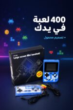 ⁦لعبة أتاري SUP محمولة 400 لعبة مع قبضة - موديل 5467527⁩ - الصورة ⁦2⁩