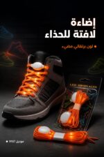 ⁦رباط حذاء LED مضيء برتقالي موديل 9107⁩ - الصورة ⁦2⁩