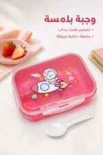 ⁦حافظة طعام بلاستيكية وردية برسمة فضاء - 1517499⁩ - الصورة ⁦2⁩