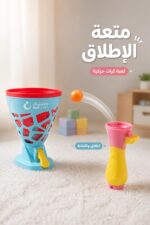 ⁦لعبة قوقعة إطلاق الكرات للأطفال 3+ موديل 9590056⁩ - الصورة ⁦2⁩