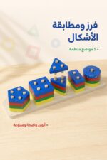 ⁦قاعدة فرز الأشكال الهندسية 5 أعمدة موديل 3104663⁩ - الصورة ⁦2⁩