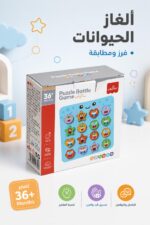 ⁦لعبة ألغاز الحيوانات edufree Puzzle Battle Game - 15930⁩ - الصورة ⁦2⁩