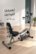 ⁦دراجة تمارين أفقية Oma 2541 مع تمرين لليدين⁩ - الصورة ⁦4⁩