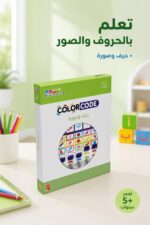 ⁦لعبة Color Code حرف وصورة التعليمية - موديل 13485⁩ - الصورة ⁦2⁩