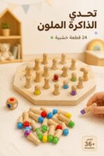 ⁦لعبة شطرنج الذاكرة الخشبية الملونة 24 قطعة - 2356074⁩ - الصورة ⁦2⁩