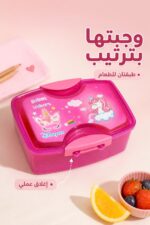 ⁦حافظة طعام ديزني بلاستيكية بطبقتين موديل 3092591⁩ - الصورة ⁦2⁩