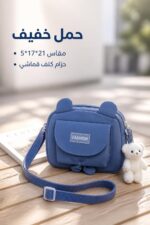 ⁦حقيبة كتف كحلي بتصميم لطيف وميدالية دب - 7419303⁩ - الصورة ⁦4⁩