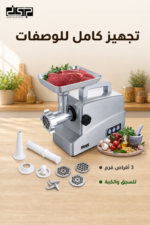 ⁦مفرمة لحم كهربائية DSP Km5031 بقدرة 2000W وملحقات⁩ - الصورة ⁦4⁩