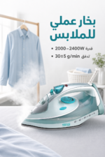 ⁦مكواة بخار DSP KD1122 بقاعدة سيراميك وخزان 400 مل⁩ - الصورة ⁦2⁩