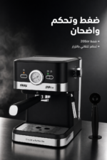 ⁦ماكينة قهوة DSP KA3113 بسعة 1.5L وضغط 20Bar⁩ - الصورة ⁦2⁩