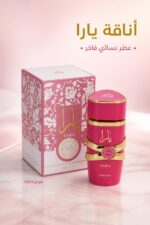 ⁦عطر نسائي يارا YARA فاخر - موديل 15034⁩ - الصورة ⁦2⁩