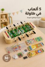 ⁦طاولة فيشة خشبية MUWANZI 5N1 مع عدة ألعاب - 4909246⁩ - الصورة ⁦2⁩