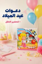 ⁦مجموعة بطاقات دعوة عيد ميلاد 40 كرت مع ظرف - 1527372⁩ - الصورة ⁦3⁩