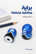 ⁦براية مابد مطاطية مخططة للأقلام - موديل 14826⁩ - الصورة ⁦2⁩