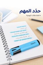 ⁦قلم هاي لايتر Maped أزرق للتظليل - موديل 5474858⁩ - الصورة ⁦3⁩