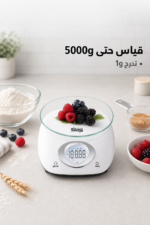⁦ميزان مطبخ رقمي DSP KD7039 بسعة 5000g بوعاء زجاجي⁩ - الصورة ⁦2⁩