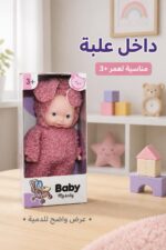 ⁦لعبة كوكوميلون بلباس فرو وردي مع شكلة - موديل 9901⁩ - الصورة ⁦3⁩