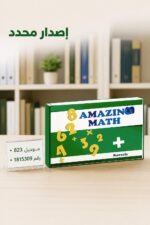 ⁦كتاب Amazing Math - الأسرار موديل 823⁩ - الصورة ⁦4⁩