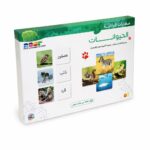 بوكس مهارات قرائية الحيوانات 50 بطاقة ملونة - موديل 13505