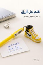 ⁦قلم جل أزرق 8902 بتعليقة حذاء سيليكون مجسمة⁩ - الصورة ⁦2⁩