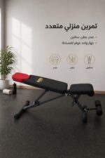 ⁦كرسي تمارين حديد Oma 3075 قابل للتعديل ومتعدد الوظائف⁩ - الصورة ⁦2⁩