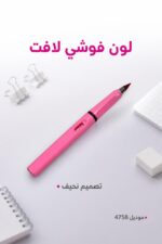 ⁦قلم رصاص أشكال فوشي بوزة ثابتة مع غطاء - 4758⁩ - الصورة ⁦8⁩