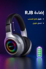 ⁦سماعة QBest QB935 محيطية بإضاءة RJB ودعم AUX وكرت ذاكرة⁩ - الصورة ⁦4⁩