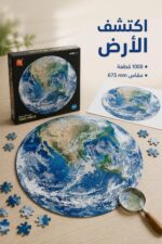 ⁦بزل The Earth الكرة الأرضية 1000 قطعة 675 mm - موديل 6079376⁩ - الصورة ⁦2⁩