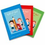 وسائل مهارات القراءة السريعة لتنشيط الذاكرة - موديل 871