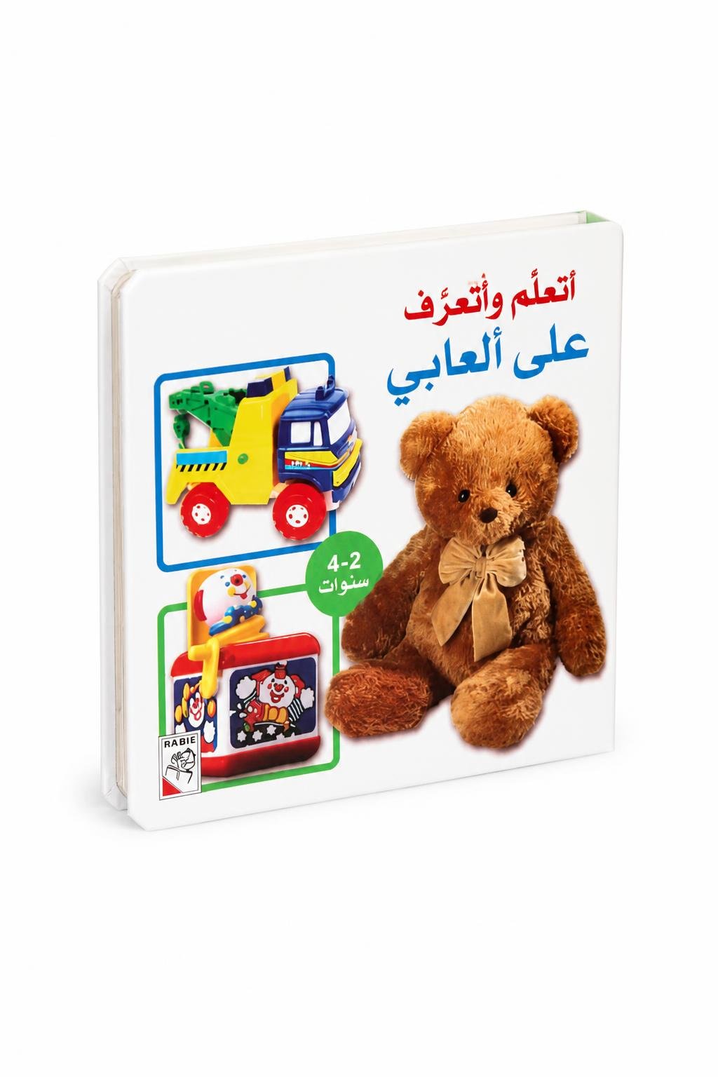e9d3a65f-5fe5-43af-bc1b-b21ce84aabd8-1.jpg كتاب أتعلم وأتعرف على ألعابي كرتون مقوى 2-4 سنوات - 13396 - الصورة 1