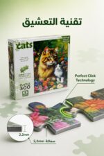 ⁦بازل KS Games Cats Family 300 قطعة 34 x 48 cm - موديل 12428⁩ - الصورة ⁦3⁩