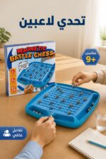 ⁦لعبة دار النخبة Magnetic Battle Chess للاعبين 9+ موديل 2910790⁩ - الصورة ⁦3⁩