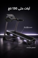 ⁦جهاز مشي Oma FITNESS 5731، 3 حصان وسرعة 20 كم/ساعة⁩ - الصورة ⁦3⁩