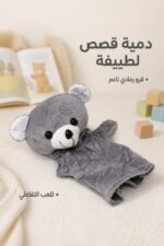 ⁦دمية عرائس حيوانات فرو رمادية - موديل 5199727⁩ - الصورة ⁦2⁩