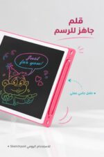 ⁦تاب تدريب ورسم ذكي LCD مقاس 10 إنش - موديل 5987383⁩ - الصورة ⁦4⁩