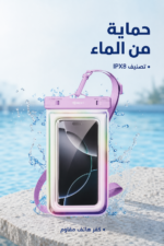 ⁦كفر هاتف QBest QB805 مقاوم للماء بتصنيف IPX8⁩ - الصورة ⁦2⁩