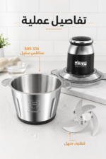 ⁦مفرمة طعام DSP KM4101 ستانلس ستيل 3L بمحرك 300W⁩ - الصورة ⁦4⁩