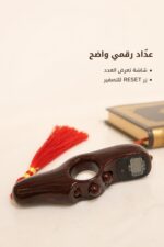 ⁦خاتم تسبيح إلكتروني بعداد رقمي وشرابة حمراء - 15293⁩ - الصورة ⁦2⁩