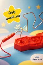 ⁦لعبة التركيز الرنانة Buzz Wire لعمر 3-10 - موديل 4201005⁩ - الصورة ⁦4⁩