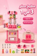 ⁦مطبخ أطفال Wanderlong 3 في 1 يتحول لحقيبة - موديل 3227584⁩ - الصورة ⁦2⁩