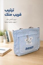 ⁦حقيبة كتف قماشية سك للصبايا بنقشة مربعات - 15685⁩ - الصورة ⁦3⁩