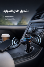 ⁦مشغل MP3 سيارة QBest QB209 بشحن سريع 30W وإضاءة Rainbow LED⁩ - الصورة ⁦3⁩